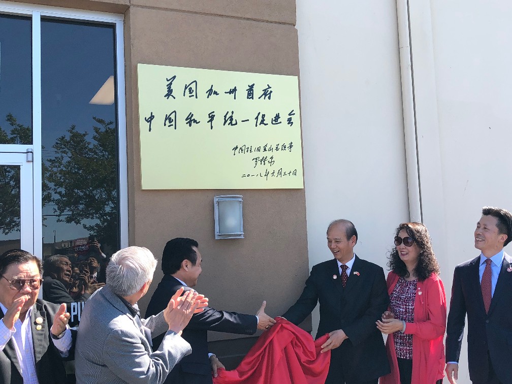 成立大典